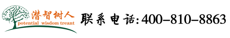 丰满人妻公车遇痴汉中出视频北京潜智树人教育咨询有限公司